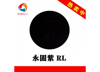 VT2322P永固紫RL紅相顏料紫23涂料色漿顏料
