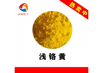 淡鉻黃淺鉻黃涂料油漆淺黃顏料