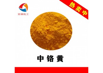 中鉻黃建筑涂料著色顏料易分散艷度高