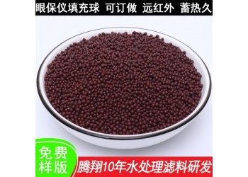 眼罩熱敷球 腰帶按摩球 外貿(mào)填充遠(yuǎn)紅外陶瓷球的作用