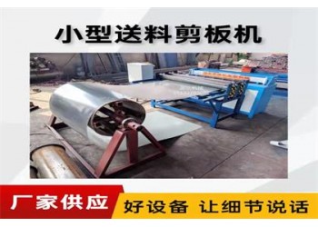 電動(dòng)液壓剪板機(jī)@楊莊電動(dòng)液壓剪板機(jī)@電動(dòng)液壓剪板機(jī)行情