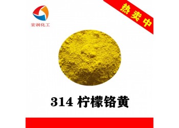 包膜檸檬鉻黃Y314檸檬黃塑料色母粒顏料