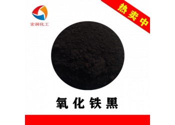 S353氧化鐵黑藍相鐵黑顏料易分散黑度高