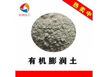 938有機膨潤土油漆油墨增稠流變助劑