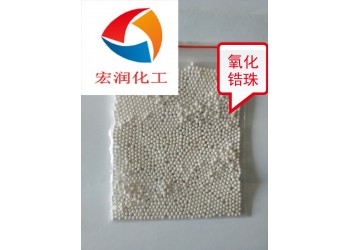 氧化鋯珠油漆油墨顏料分散研磨用