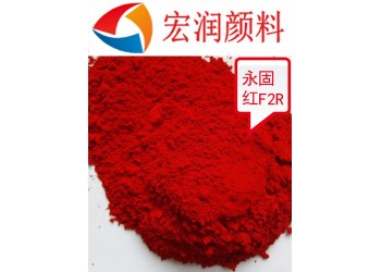 3130永固紅F2R水性油墨顏料紅2著色力高