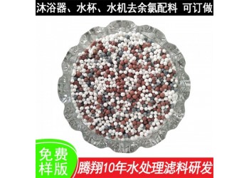 白色除氯球除蘭墨水濾料 功能水機磁能球 麥飯石礦化球濾料