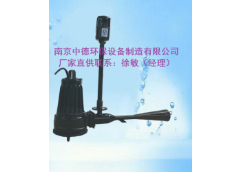 潛水射流式曝氣機采用移動式安裝能方便地進行裝配調試和維護保養