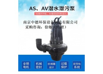 AS16-2CB潛水排污泵拆解維修及安裝簡圖