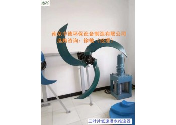 氧化池潛水推進器使用條件及安裝簡圖；廠家直銷潛水低速推流器