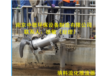 QJBM生物膜懸浮填料推流器主要特點及如何選型安裝