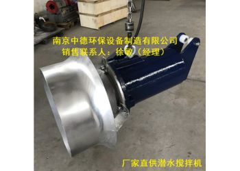直聯式結構潛水攪拌器內部構造簡圖及性能特點；潛水攪拌機選型表