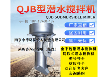 化糞池混合潛水攪拌機試運轉須知；潛水攪拌機在生化池的作用
