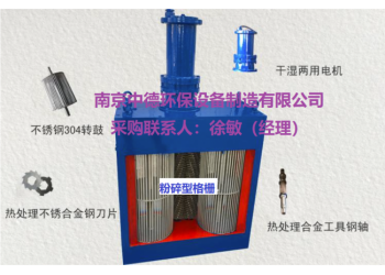轉鼓式粉碎格柵機如何選型及安裝；粉碎型格柵外形尺寸及價格表