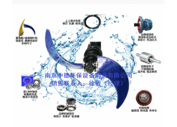 低速推進器如何換油及定子拆卸視頻；潛水推流器應用場所
