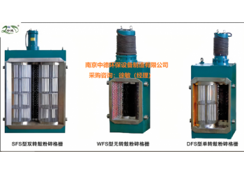 粉碎型格柵結構簡圖及適用范圍；粉碎性格柵安裝及維修保養簡單