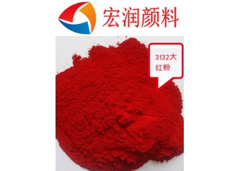 3132大紅粉水性彩瓦漆著色顏料