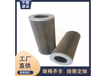 廠家供應(yīng) GL110*16010P汽輪機液壓油濾芯