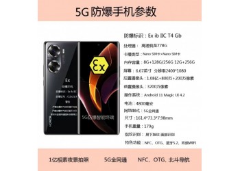 山東新泰金鎧特K60防爆手機(jī) AI語音 5G全網(wǎng)通