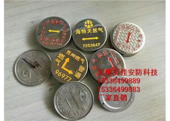 供應不銹鋼燃氣地面標識牌 燃氣不銹鋼標牌 廠家價格