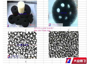 廠家供應大業騰飛過濾器濾芯海綿