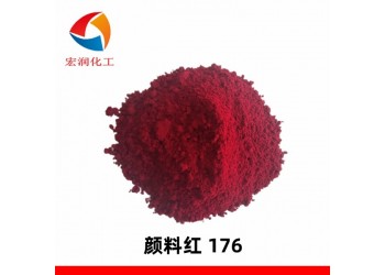 顏料紅HF3C顏料紅176油墨著色顏料