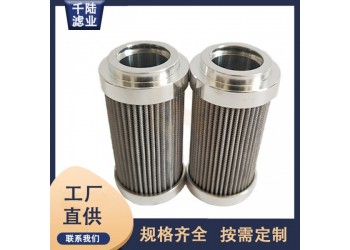 生產(chǎn)替代英格索蘭0060D10VGHRHC 液壓濾芯