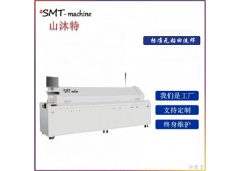 SMT八溫區(qū) 十溫區(qū) 十二溫區(qū) 無鉛回流焊回流爐