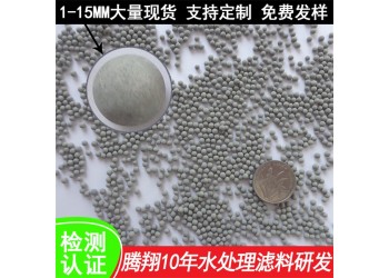 堿性濾芯 水機濾芯填料電氣石球 托瑪琳球調節常規自來水弱堿性