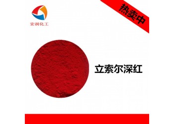 3156立索爾深紅uv油墨顏料