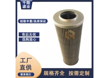 替代英格索蘭液壓濾芯020240D10VG3 千陸生產