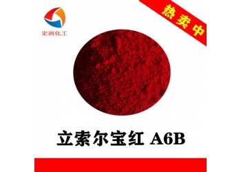 3162立索爾寶紅A6B顏色鮮艷著色力高