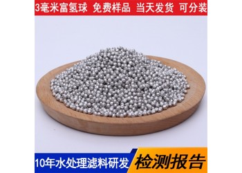 負電位鎂粒制造弱堿性富氫水 水素水顆粒 負電位金屬鎂屑鎂豆