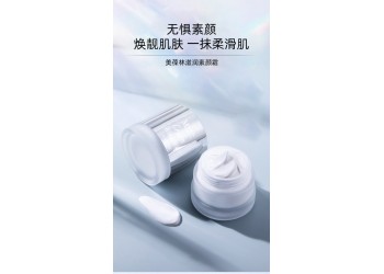 美葆林滋潤素顏霜源頭工廠加工定制 滋潤素顏霜貼牌代加工