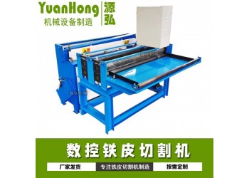 金屬薄板剪切機(jī)@黃坑金屬薄板剪切機(jī)@金屬薄板剪切機(jī)平滑