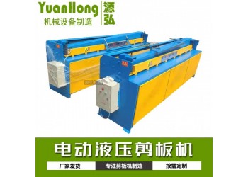 鋼板液壓剪板機(jī)@通溝鋼板液壓剪板機(jī)@鋼板液壓剪板機(jī)性能佳