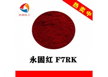顏料紅266永固紅F7RK涂料色漿顏料