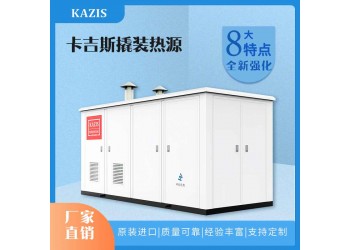 北京中創機電——低氮模塊冷凝鍋爐有哪些優點？