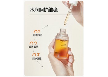 小茶瓶肌底精華液源頭工廠加工定制 /精華液代加工