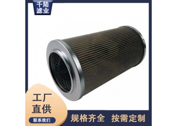 廠家生產 0330S10VG3替代英格索蘭液壓油濾芯
