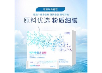 牦牛骨髓多肽粉源頭工廠OEM/ODM貼牌代加工 慶葆堂