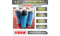 精密濾芯DDX325 PDX325 QDX325