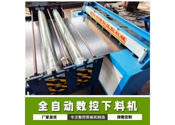 伺服鐵皮剪切機@國強鄉(xiāng)伺服鐵皮剪切機@伺服鐵皮剪切機切口齊