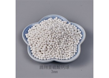 家用水處理濾料亞硫酸鈣球 高硬度除氯顆粒在水中反應時間短