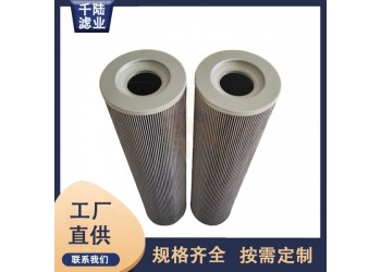 替代英格索蘭液壓油濾芯05850010VG13 千陸生產(chǎn)