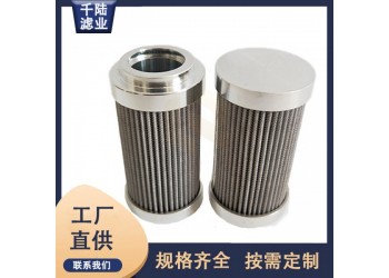 廠家批發(fā) 0590213VG210替代英格索蘭液壓油濾芯