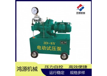 電動打壓泵廠家壓力測試  壓力自控電動試壓泵報價
