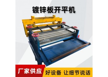 卷板剪切開平機(jī)@桐三村卷板剪切開平機(jī)@卷板剪切開平機(jī)準(zhǔn)確