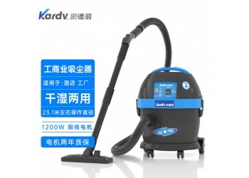 凱德威干濕兩用吸塵器DL-1020商業場所1200W吸塵機
