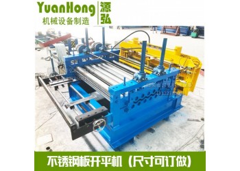 鋼卷縱剪開平機@太和鎮(zhèn)鋼卷縱剪開平機@鋼卷縱剪開平機定性處理